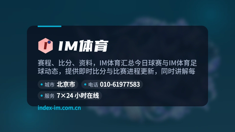 初识IM体育